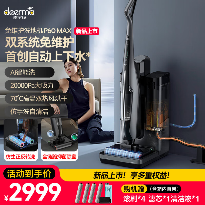 洗地机哪个牌子好性价比高又实惠(洗地机家用洗地机10大品牌)