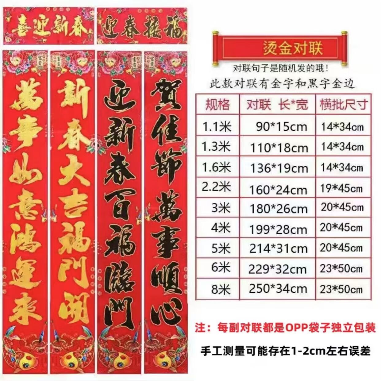 萌依儿对联春节2024年的公司大门4米长2024年春联龙年对联春节过年装