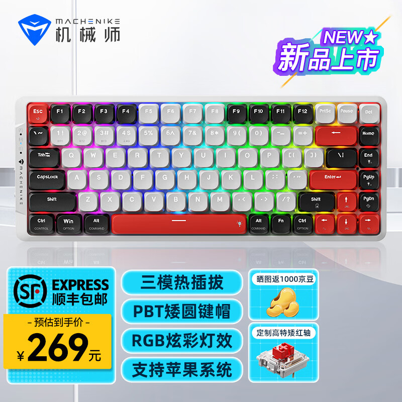 机械师推出 Air 50 三模矮轴键盘,售价 269 元