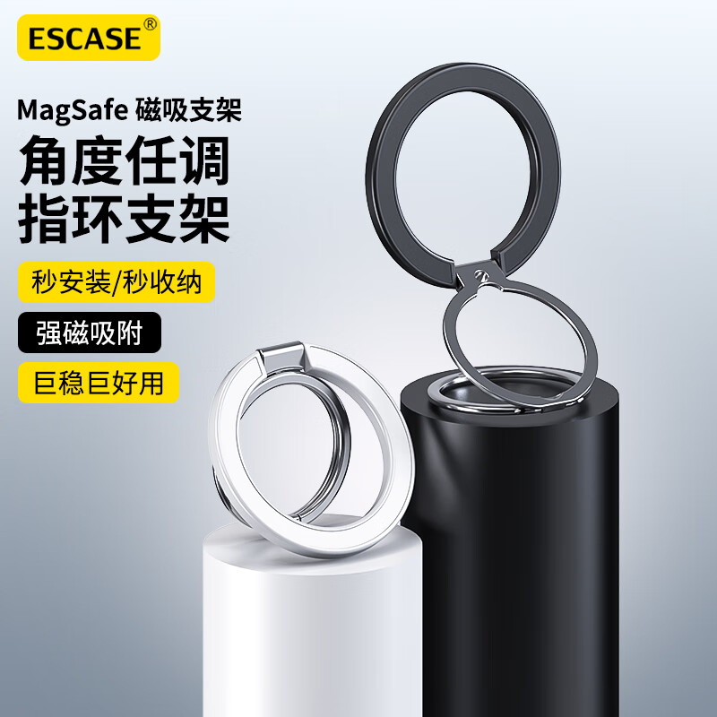 ESCASEMagSafe磁吸环支架车载引磁片手机支架金属铁片手机壳贴片