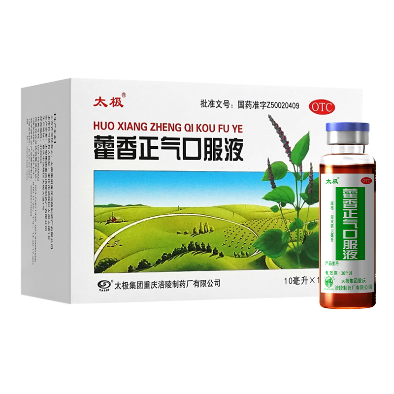 太极藿香正气口服液10ml*18支不含酒精儿童可喝解表化湿祛湿外感风寒头痛昏重脘腹胀痛呕吐泄泻肠胃型感冒