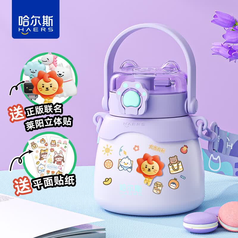 哈尔斯（HAERS）猫爪小肚保温杯女高颜值大容量316不锈钢杯便携学生儿童吸管杯子高性价比高么？