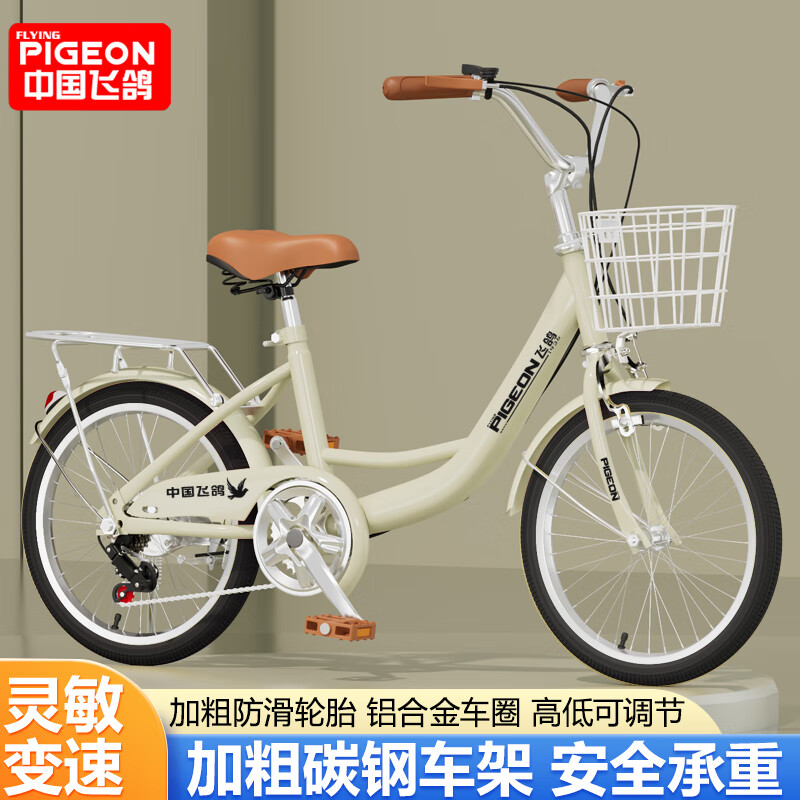 飞鸽（FLYING PIGEON）儿童自行车中大童6-10-15岁中小学生男孩女孩脚踏车公主单车 【变速】米白色+骑行礼包 22寸（适合身高140-160cm）