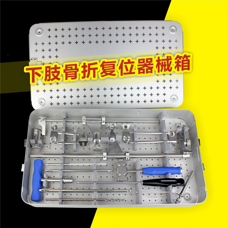 骨科手术器械 股骨撑开器 胫骨牵开器 下肢骨折复位器械箱包 单独股骨