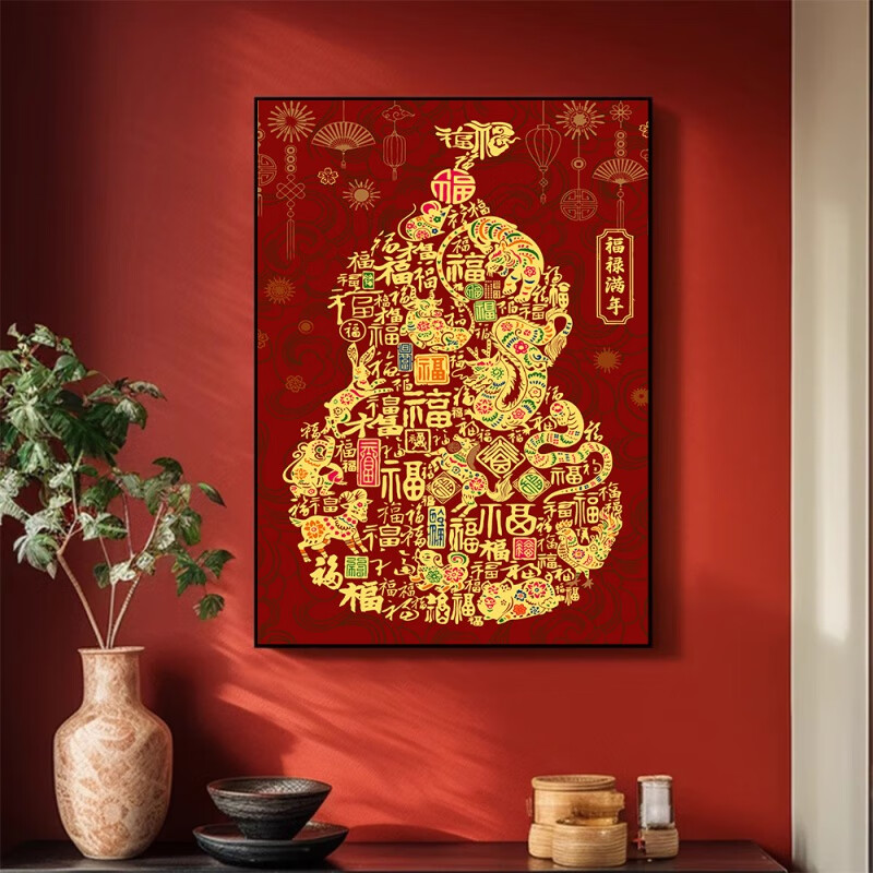 花樂集寶藏灣 數(shù)字油畫diy福祿滿年填充油畫中式掛畫福運數(shù)字畫玄關畫 福祿滿年-送珠光金顏料 40*65CM(純畫布版) 新淡彩畫布+
