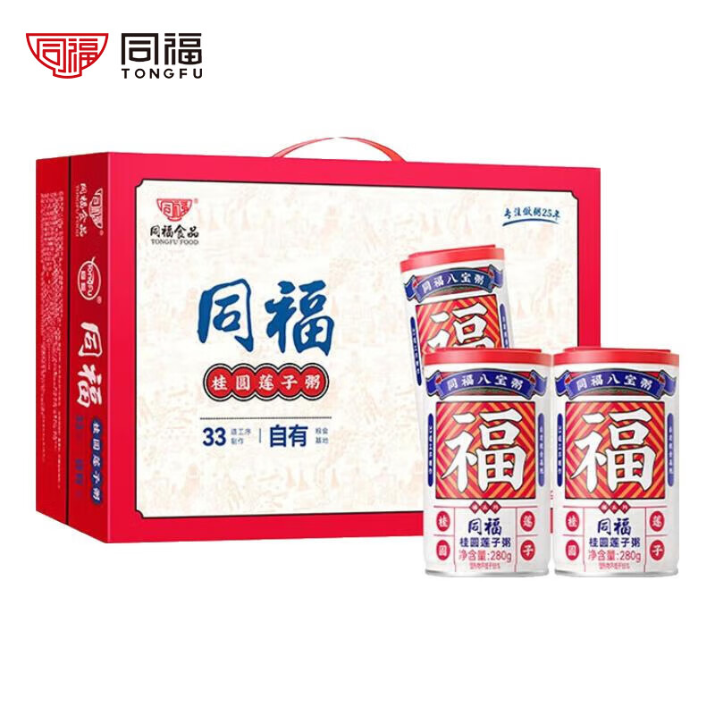 同福碗粥 同福（TONGFU PORRIDGE）八宝粥红豆黑米粥五谷杂粮方便速食粥即食代餐 送人礼盒装 桂圆莲子八宝粥280g*10罐【1箱】