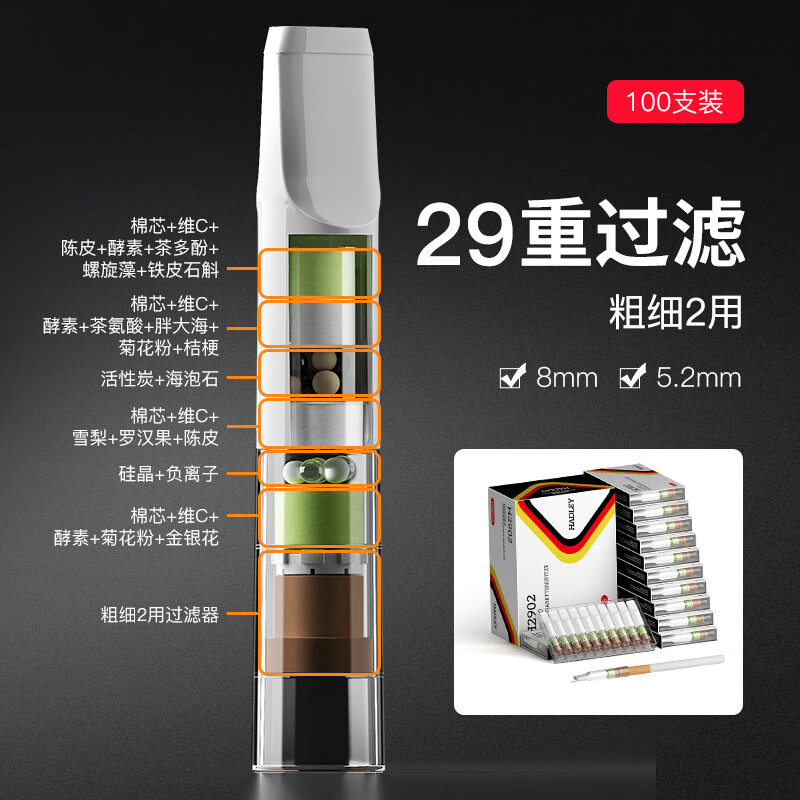 HADLEY烟嘴一次性29重焦油过滤器德国品牌抛弃型咬嘴 粗细两用 【盒装】 100支