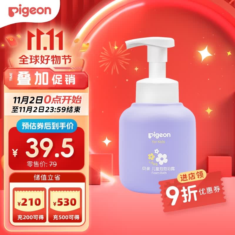 贝亲（Pigeon）儿童泡泡浴露（天使甜香）3-6-12岁女童沐浴露 380ml IA279怎么看?