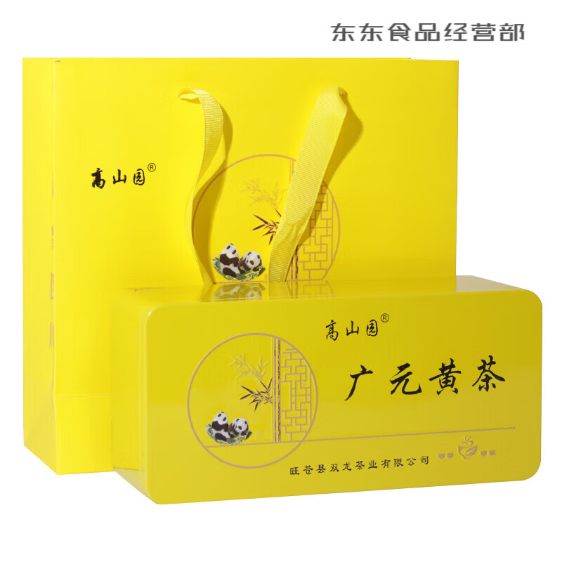 i广元黄茶2024明前旺苍高阳茶叶120g装获广元黄茶斗茶大赛金奖