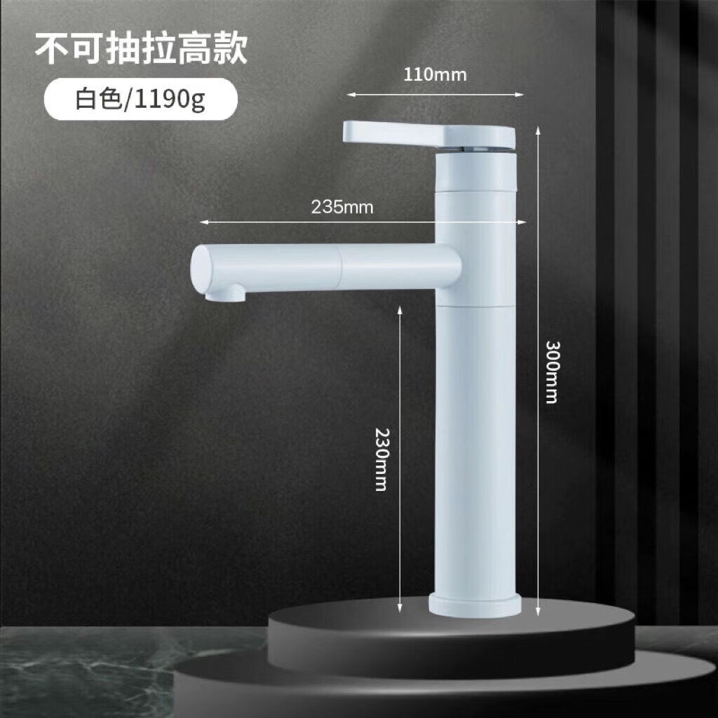 AVFV全铜抽拉式水龙头洗脸盆卫生间浴室柜台上盆阳台家用白色龙头 (高品质)雅白高款可旋转  不可抽 水龙头配两根冷热进水管