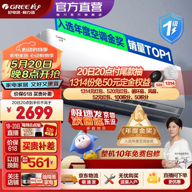 格力空调 1.5匹挂机 云佳值得手入吗（格力空调 1.5匹挂机 云佳体验效果好吗）