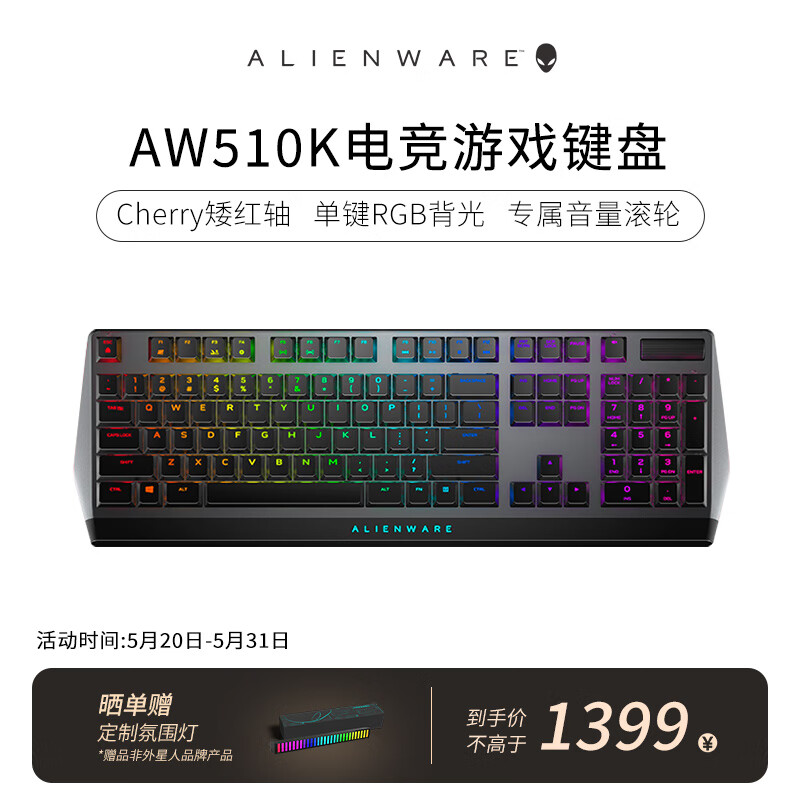 外星人（Alienware）AW510K 游戏机械键盘 有线键盘 Cherry mx矮红轴 高端电竞RGB外设 送男友送女友 黑色