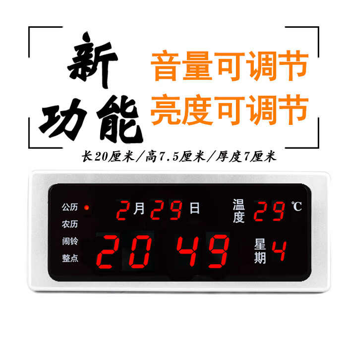 先通2025年新款万年历电子钟静音现代简约客厅挂钟时钟座钟闹钟大屏 升级版 银色 红光 万年历电子钟