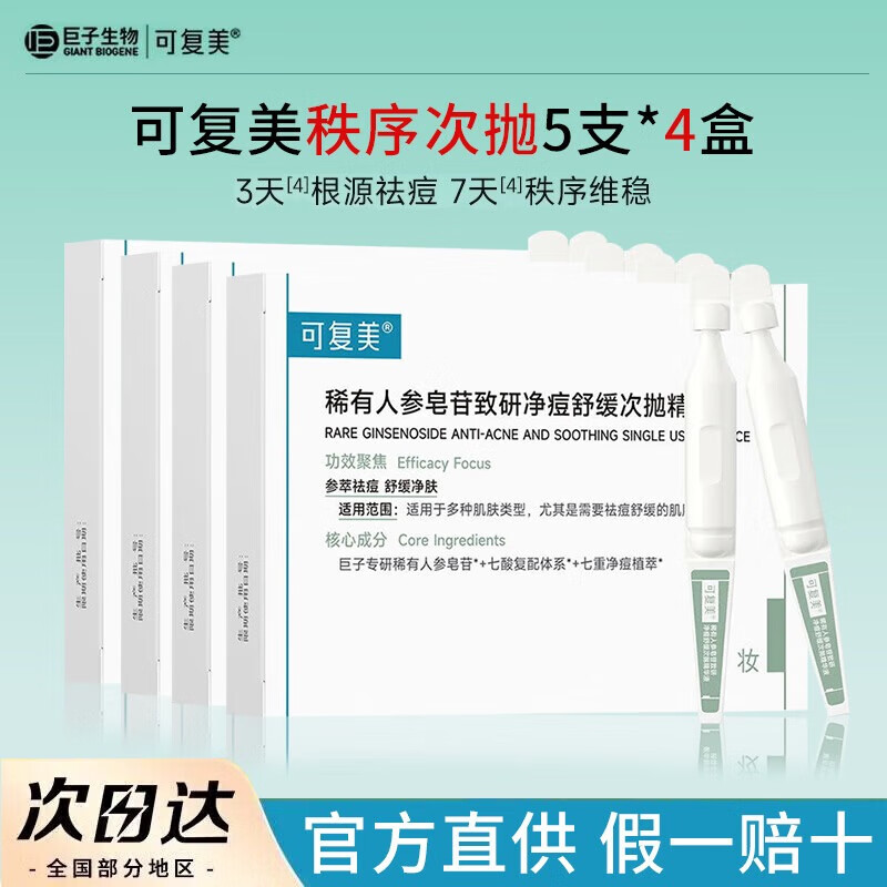 ���ڲ������ɸ���ϡ���˲��������о����滺���׾���Һ������������ �������20֧