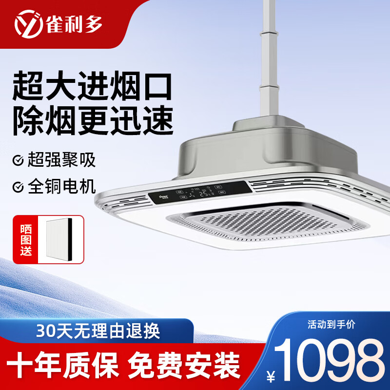 雀利多 棋牌室吸煙凈化器 麻將燈空氣凈化器內(nèi)部循環(huán)消煙吸煙燈 旋風(fēng)眼A:星空灰 新款