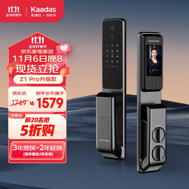 凯迪仕（KAADAS）Z1 Pro V2 指静脉锁 智能门锁 智能锁 电子锁 大屏可视猫眼密码锁 Z1 Pro 升级版【7大解锁】高性价比高么？