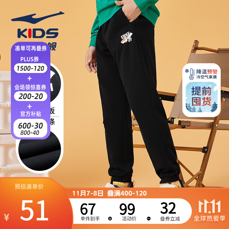 鸿星尔克儿童裤子男童舒适亲肤棉质长裤透气儿童运动裤针织裤 正黑-D款 160属于什么档次?