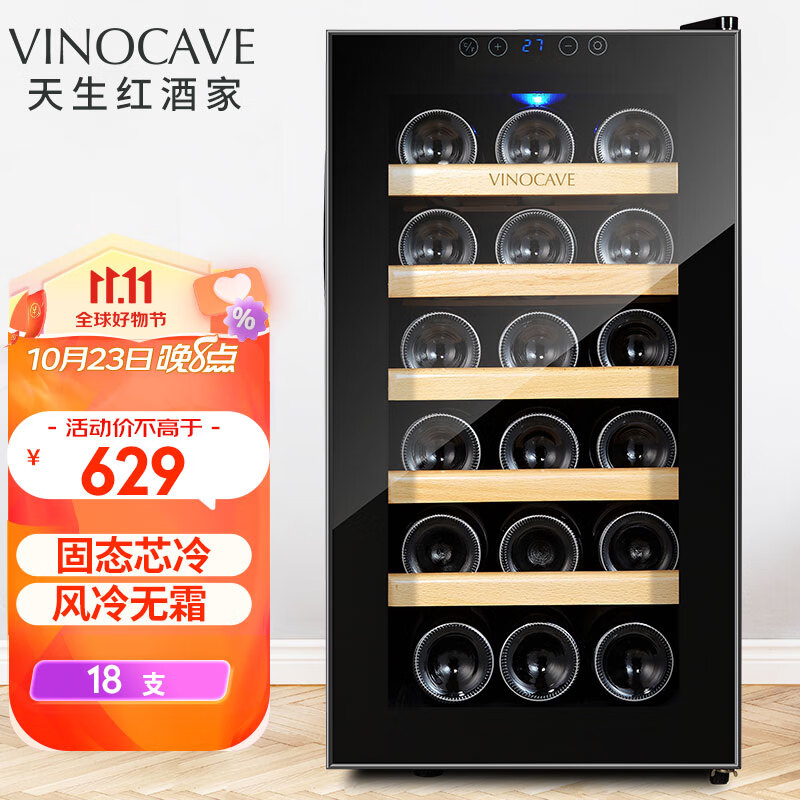 维诺卡夫(Vinocave)红酒柜恒温酒柜嵌入式恒湿小型迷你家用客厅白酒洋酒葡萄玻璃展示柜冷储藏柜超薄款怎么样,好用不?