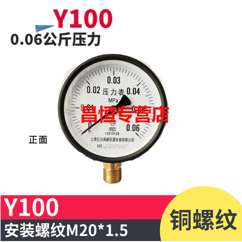 1mpa 水压表 气压表 小量程真空压力表 负压表 y100 006mpa