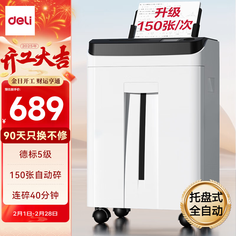 ����ȫ�Զ�150���Զ���ֽ�� 5���߱����Զ���ֽ����칫�������ü����ļ������ ����40���� 14500