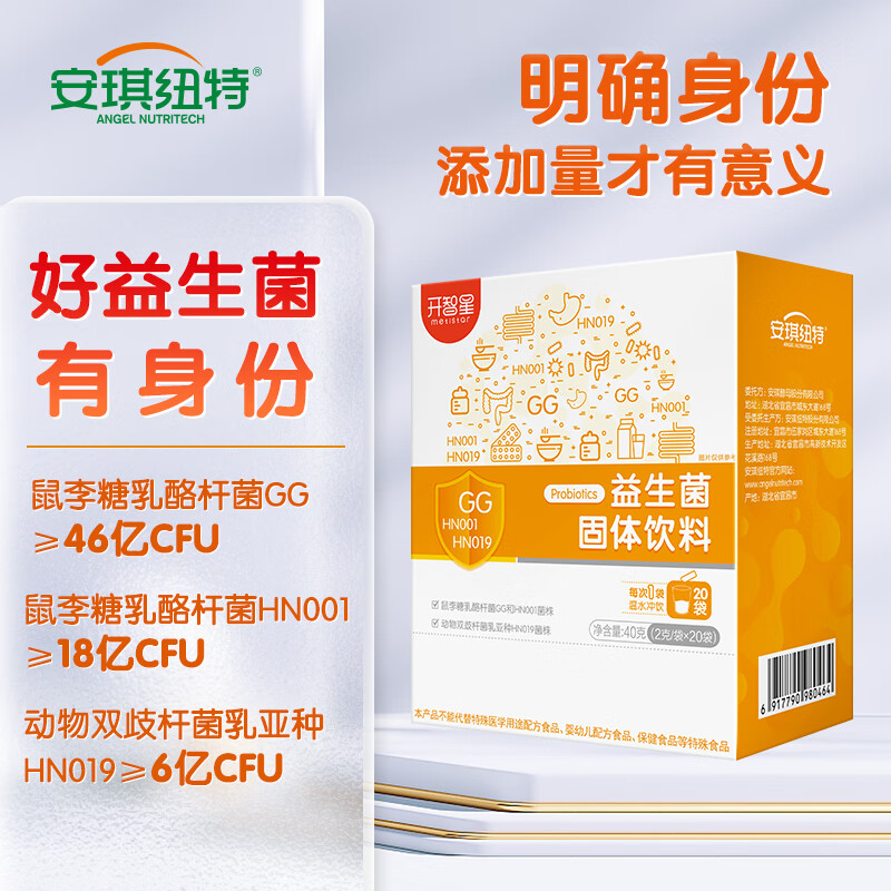 测评安琪纽特(angel nutritech)婴童益生菌优缺点曝光分析?
