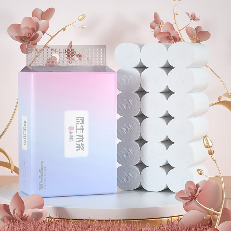 天微卷纸大量厕纸地摊跑量卫生纸工厂家用木浆擦手纸 6卷