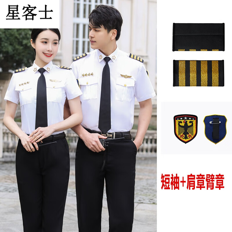 星客士保安礼宾服夏季形象岗小区物业衬衣工作服套装男短袖 白色短