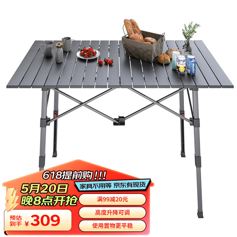 威野营（V-CAMP）户外折叠桌便携式铝桌120cm蛋卷桌可升降调节露营野餐烧烤桌