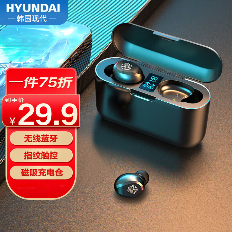 HYUNDAI现代 TWS-F9 真无线蓝牙耳机降噪入耳式运动跑步迷你隐形游戏通用华为苹果vivo小米oppo荣耀手机怎么样,好用不?