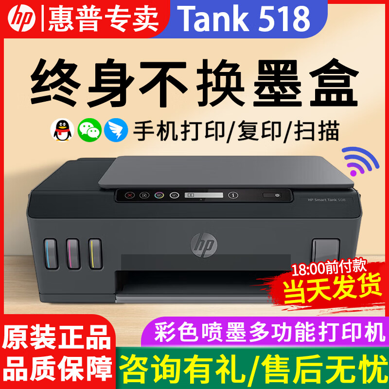 惠普Tank519打印机值得买吗？产品体验揭秘测评