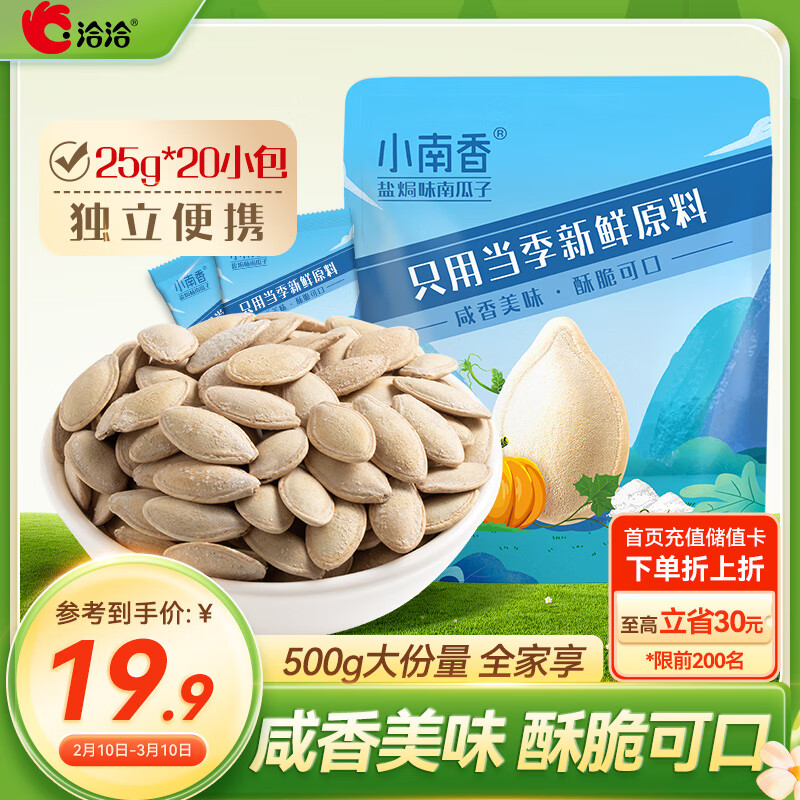 ǢǢС�����Οhζ�Ϲ��Ӵ��д�500g��25g*20��������������ж�����װ