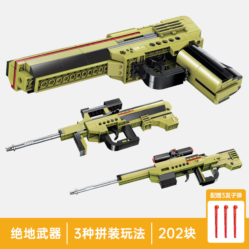启蒙积木枪可发射变形武器鸡拼装儿童玩具男孩礼物6岁4802 4802绝地