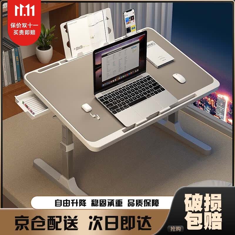 小匠材床上书桌可升降笔记本电脑桌折叠学生宿舍懒人办公学习书桌小桌子属于什么档次？