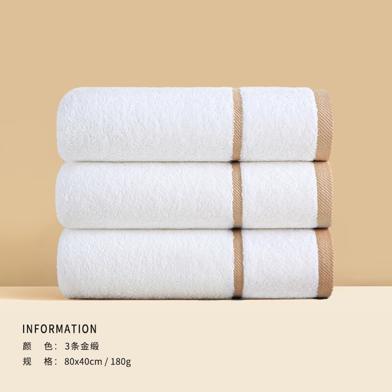 高品质加厚纯棉毛巾100全棉洗脸白色毛巾洗脸家用纯棉品牌全 精缎毛巾装(金缎)  2条