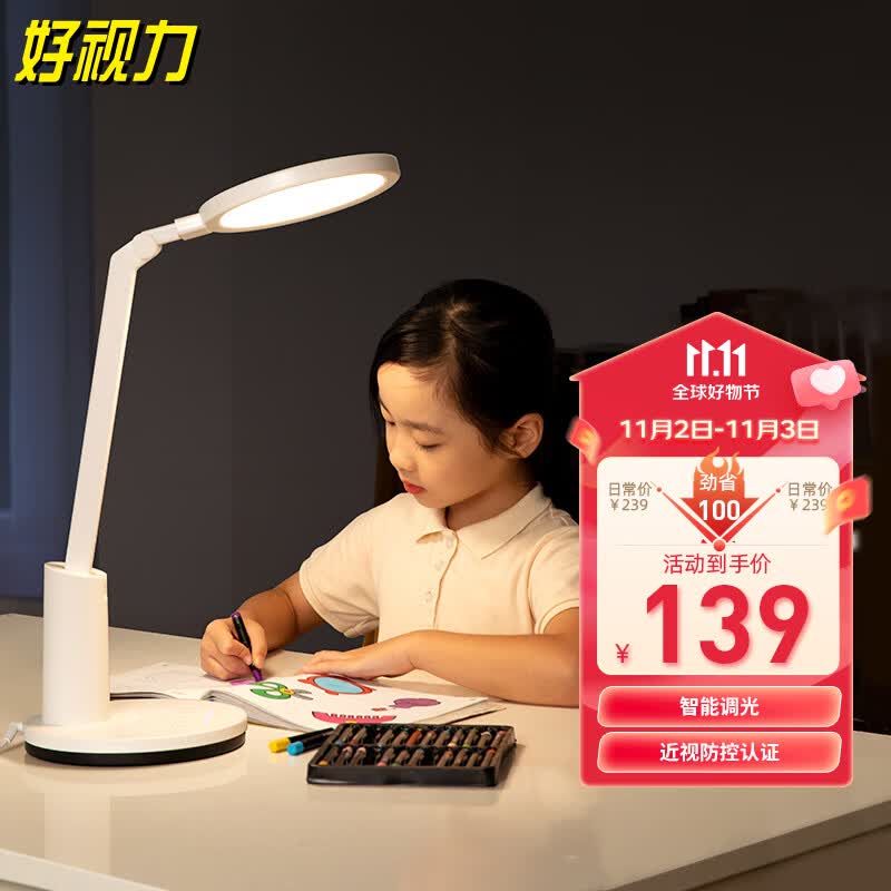 好视力国AA级台灯学生学习护眼台灯儿童阅读写字工作卧室书桌led灯TG035属于什么档次？