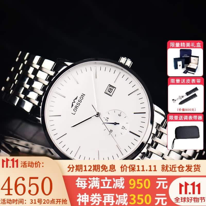 罗臣（LORSSON）德国表手表男士机械表原装进口黎明系列商务简约自动腕表防水 银针刻度LC5518D7A2B怎么样,好用不?