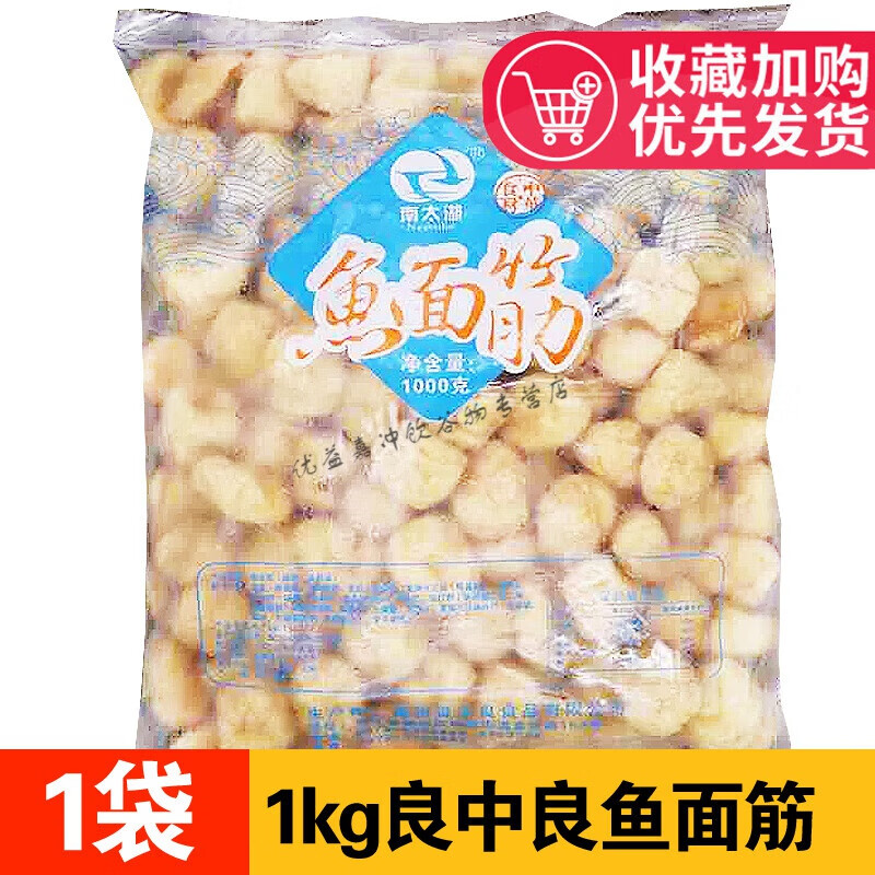 良中良南太湖魚面筋油炸魚面筋速凍面筋半成品面筋球廚房餐 1000g魚面筋1袋