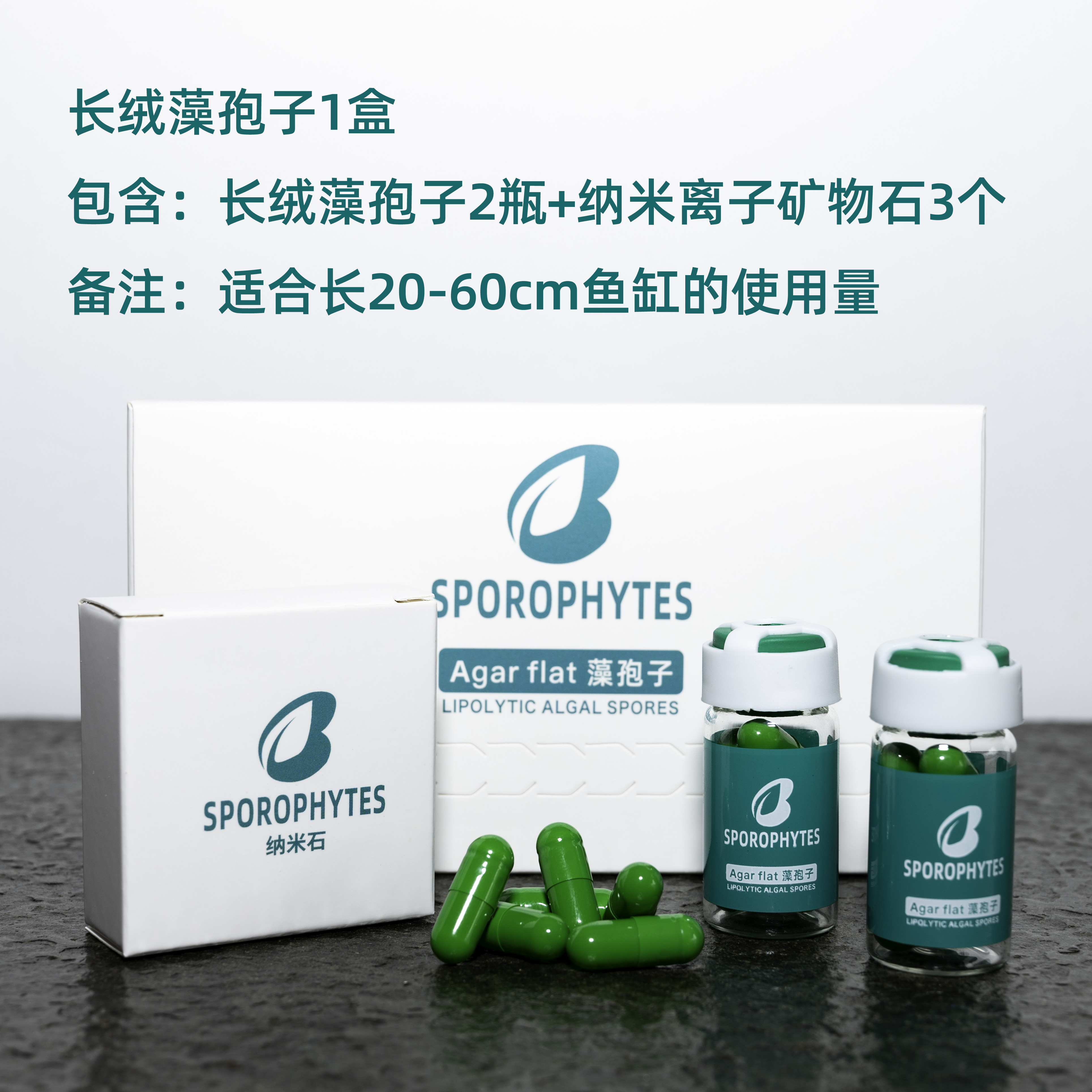 ly长绒藻短绒藻种藻绿地毯池绿苔鱼缸种绿毛藻绿绒淡短绒藻 长绒藻1盒