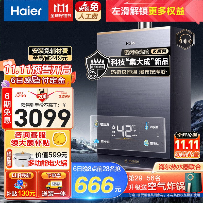 海尔（Haier）燃气热水器16升天然气家用无级变频水伺服恒温增压瀑布洗下置密闭稳燃舱WiFi智能K系列KL7以旧换新 16升【多点供水】高性价比高么？