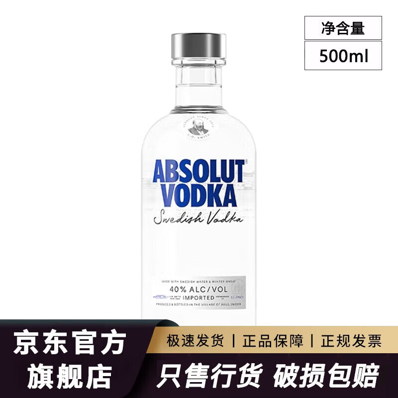 ���Է��ؼ�Absolut Vodka ���Է��ؼ�ԭζ�������������500ml һƿһ�� 500mL 1ƿ