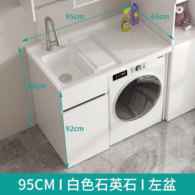 恒潔衛(wèi)浴洗衣機(jī)水盆一體柜陽臺(tái)洗衣柜一體臺(tái)盆洗衣池槽帶搓板滾筒洗衣機(jī)柜 95CM左盆質(zhì)保十年/月光白主柜