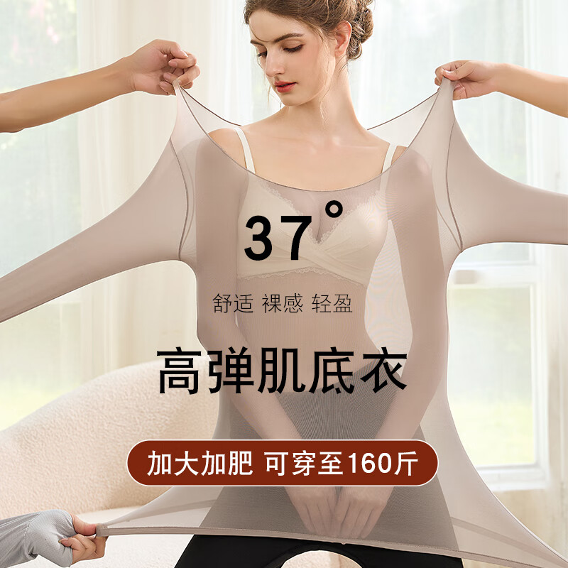 猫人热八度热能黑科技隐形肌底衣薄暖润肤面膜衣抗静电秋衣秋裤*2套 黑深棕色 XL