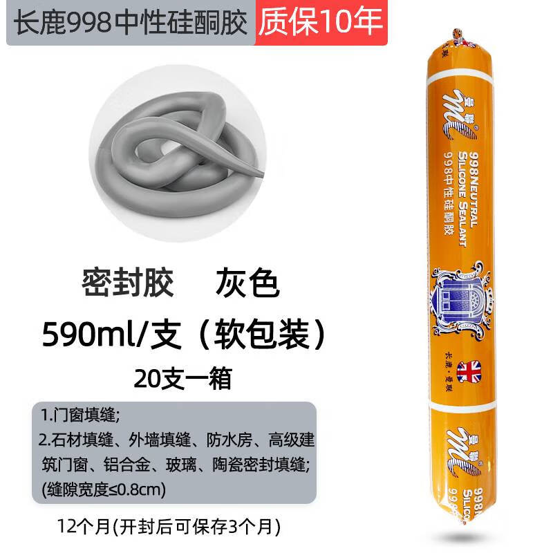 长鹿(chuanlord)中性硅酮强力结构胶胶枪黑白灰色建筑用防水门窗幕墙