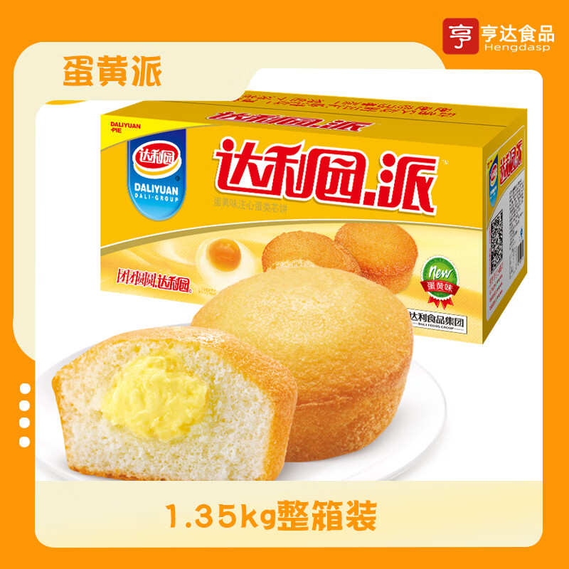 达利园蛋黄派手撕面包整箱早餐营养学生批发儿童零食健康食品蛋糕