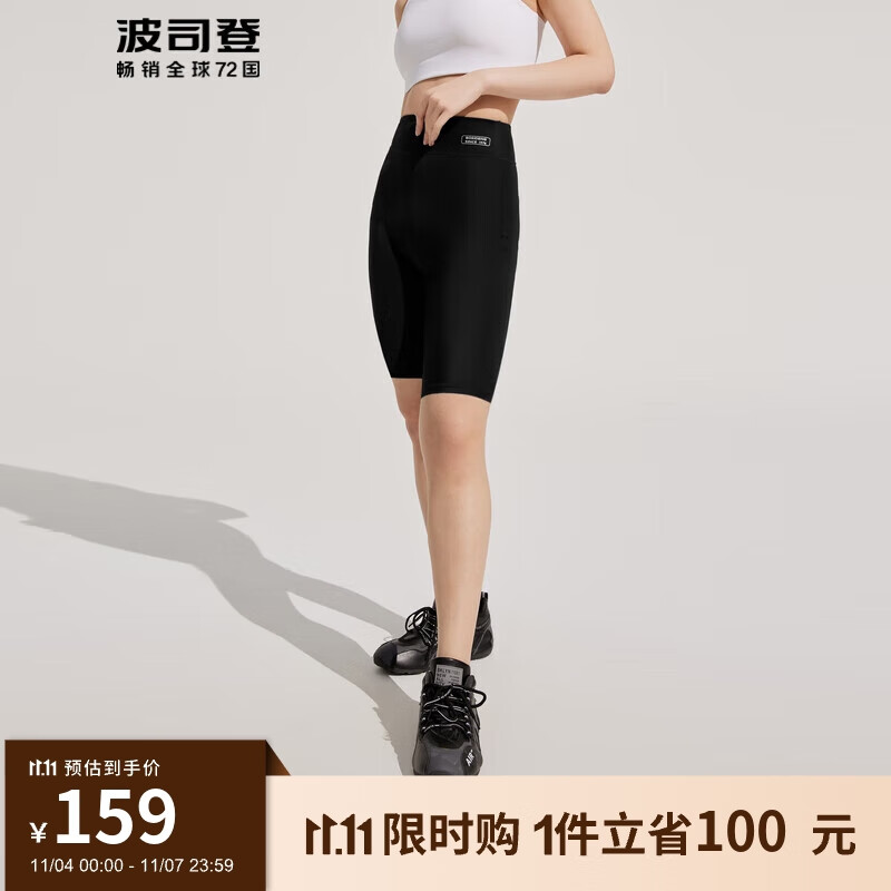 波司登2023潮流老花短裤女UPF80+户外防晒透气提臀收腹裤子高性价比高么？