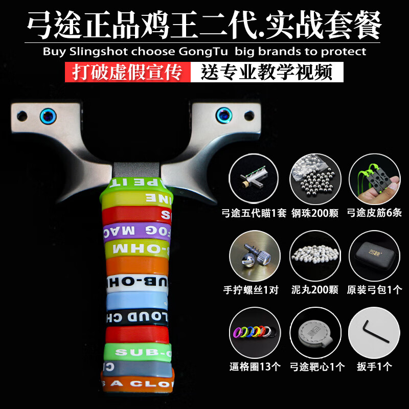 弓途新品440c高背雞王彈弓不銹鋼夾片快壓高精度扁皮筋弓門撐頭戶外 9025雞王二代【實戰(zhàn)套餐】