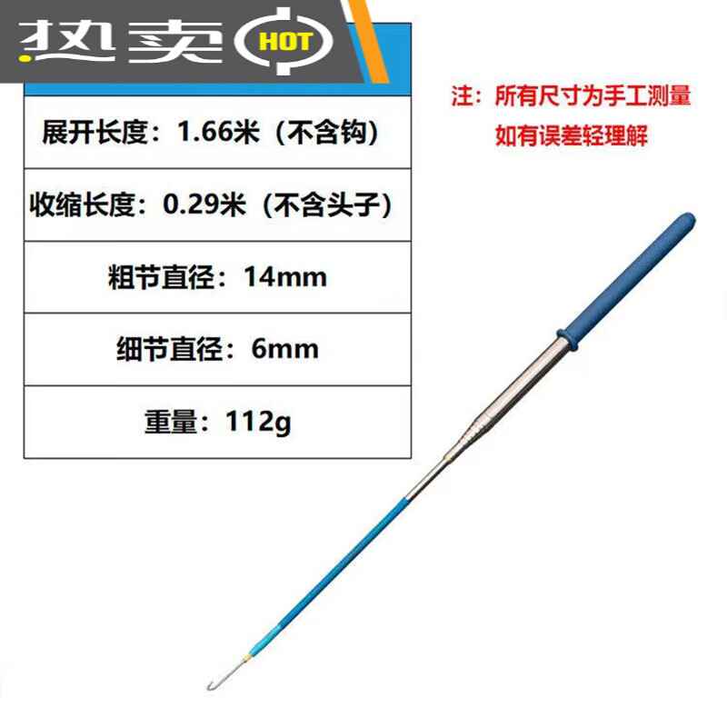 6米可调节方向手钓 配6个钩子