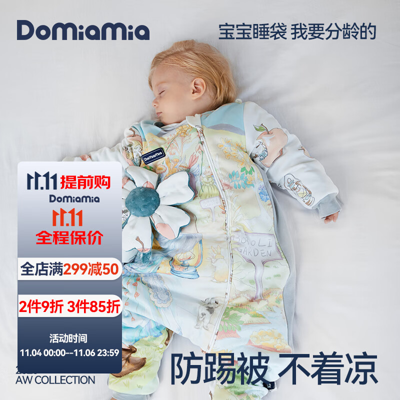 婴童睡袋抱被全网最低价格历史|婴童睡袋抱被价格比较