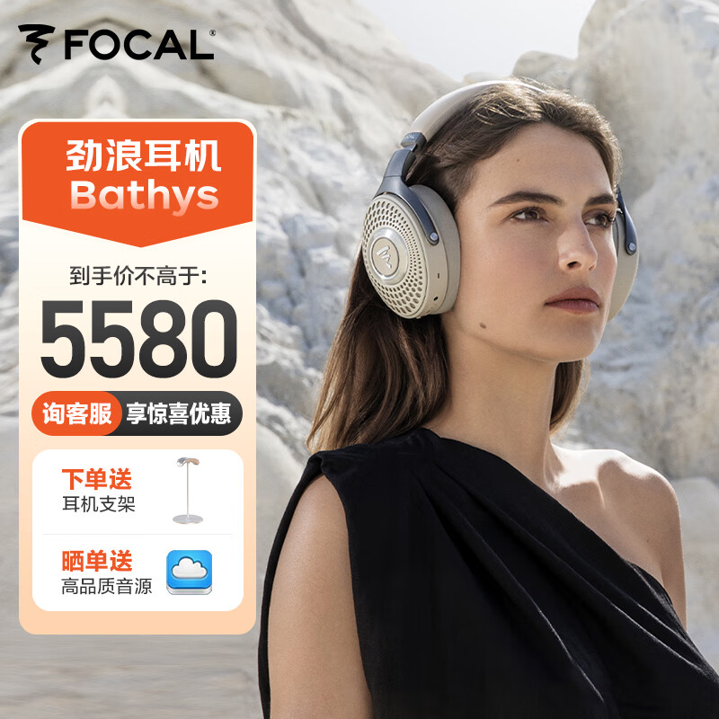 FOCAL ǱͧBathys˫HIFIռ߱ͷʽϷ ˫ؽ롿ɳʵ5580Ԫ