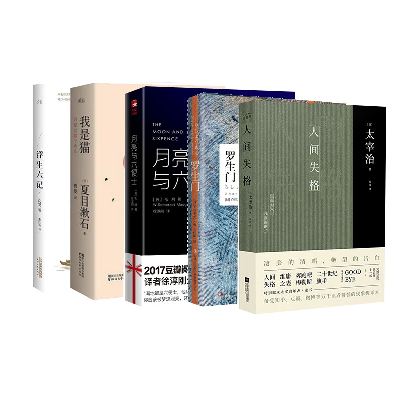 官方正版我是猫(日)夏目漱石|译者:曹曼9787533942236浙江文艺2015-06